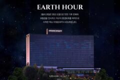 그랜드 하얏트 서울, ‘어스 아워’ 동참…탄소중립 실천 나서