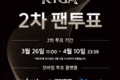 ‘2026 K-트롯 그랜드 어워즈’ 2차 투표 돌입…75만 표 돌파 속 경쟁 격화