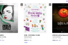 뮤지컬 ‘렘피카’, 3차 티켓 오픈과 동시에 예매율 1위…흥행 가속