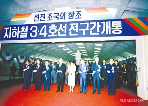 옛날 옛적, 지하철역에 ‘동굴’있던 시절