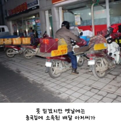 감성 넘쳤던 중국집 철가방 시절