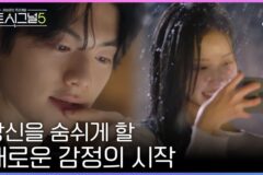 ‘하트시그널5’ 4월 14일 첫 방송 확정…설렘과 눈물 오가는 메인 티저 전격 공개