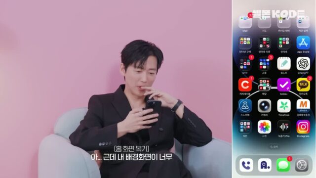 남궁민 : 아.. 근데 내 배경화면이 너무 남자아이돌 같진 않다.jpg