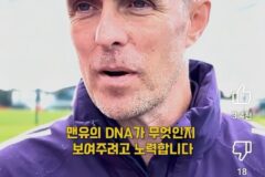 그 시절 맨유 선수들이 말하는 레전드 역습 장면.jpg