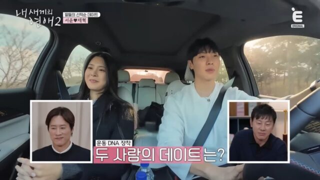 첫 데이트부터 벌써 천생연분인 것 같다는 안정형 + 안정형 연프 커플