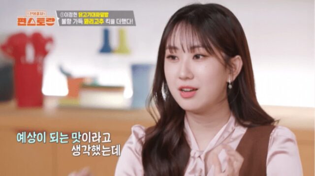 전유진, ‘편스토랑’ 스페셜 MC→평가단 활약…예능감 입증