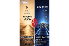 “2026 뿔난이들 단막극 축제, 대학로 드림시어터서 4월 7일 개막”