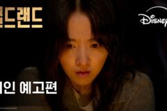 1500억 금괴 노리는 흑화 박보영…범죄 스릴러 ‘골드랜드’ 메인 예고편 전격 공개