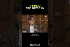 천만 감독 장항준이 개명 약속 못지키는 이유ㅋㅋㅋ #왕과사는남자