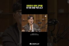 깨달음을 주는 항준적 사고🍀 #장항준 #왕과사는남자