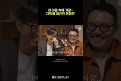 천만 영화를 예견한 3년 전 장항준 #왕과사는남자