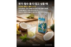 숙취 해소 음료 조합 6