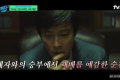유퀴즈) 이병헌이 조훈현 감정을 연기할때 든 생각