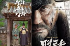 ‘한국 영화 순위 Best 5’ 왕사남 흥행 속 명량은 여전히 굳건할까?