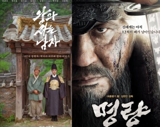 ‘한국 영화 순위 Best 5’ 왕사남 흥행 속 명량은 여전히 굳건할까?