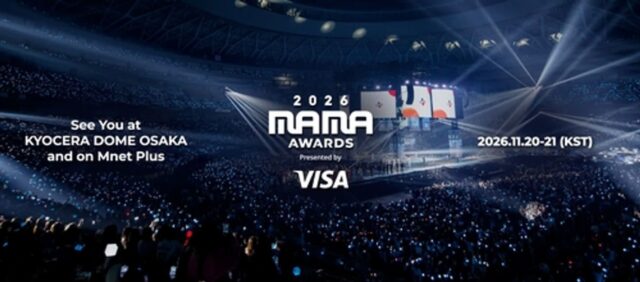 [KPOP 이슈] ‘K팝 축제’ 2026 MAMA, 11월 오사카 교세라 돔 개최