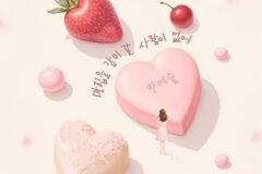 안예슬, 신곡 ‘맛집을 같이 갈 사람이 없어’ 발매…이별 후 고독 담았다