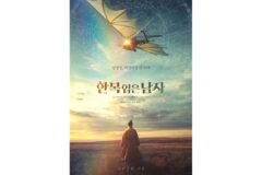[AI영화 이슈] “루벤스 그림 속 조선인?” AI 영화 ‘한복 입은 남자’ 5월 개봉