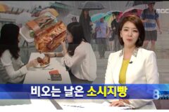 비 오는날 잘팔리는 의외의 음식.jpg