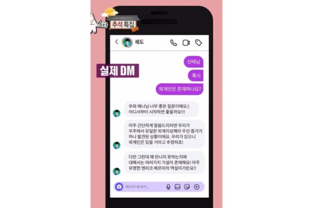 궤도를 챗지피티로 쓰는 예나.jpg