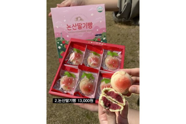논산딸기축제에서 판매 한다는 딸기 먹거리.jpg