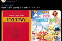옛날사람들 웅성거리는 요즘 피아노 체르니 표지 디자인.twt