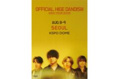 [JPOP 이슈] ‘스파이X패밀리’ 오피셜히게단디즘, 8월 KSPO돔 내한