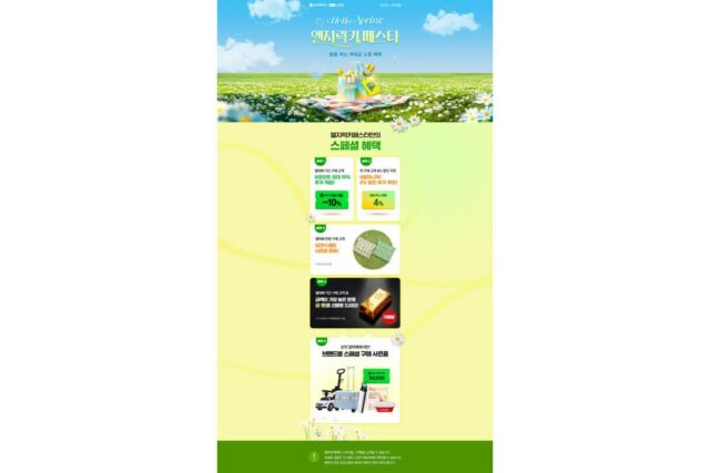 LG생활건강, ‘엘지럭키페스타’ 개최…피지오겔 최대 58% 할인