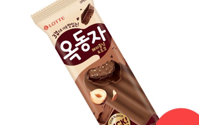 옥동자 신상 나온거 알고있니