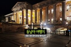 동남아 여행지 세부 시티 투어 추천 레아 신전