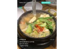 경복궁 맛집 10