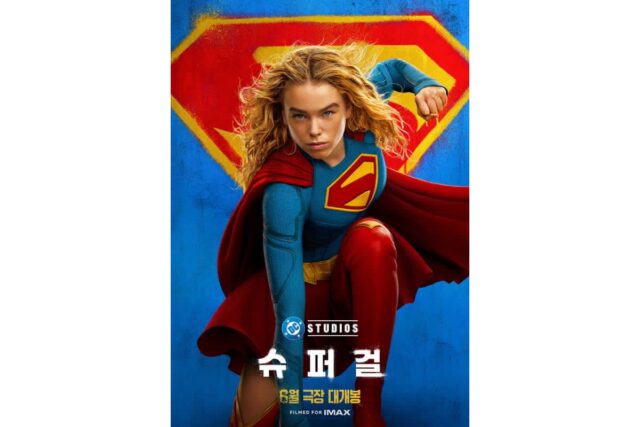 DC 유니버스의 새로운 태양! ‘슈퍼걸’ 메인 포스터 & 2차 예고편 전격 공개