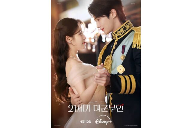 아이유X변우석, 숨 막히는 밀착 포스터 공개… ‘21세기 대군부인’ 설렘 주의보
