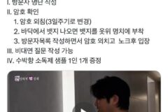 안성재 딸 방에 들어가는 방법