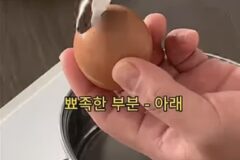 집에서 감동란 만드는 방법
