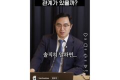 예쁘고 잘생겼으면 수사에 영향을 줄까?