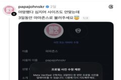 만우절에 사고 친 기업 계정 근황….