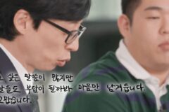 문상훈이 유재석에게 쓴 편지