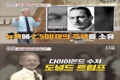 20세기 뉴욕의 신데렐라 이야기