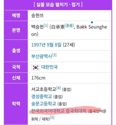 수상할 정도로 신기한 외대 웃수저 아웃풋 top3