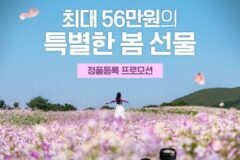 소니코리아, 카메라·렌즈 정품등록 프로모션 확대…시네마 라인까지 포함