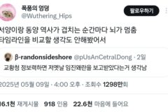 지금 트위터에서 혼란스럽다고 난리인 트윗.twt