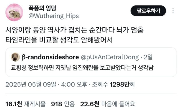 지금 트위터에서 혼란스럽다고 난리인 트윗.twt