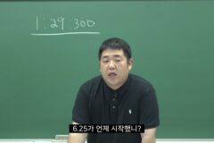6.25 전쟁 소름 돋는 미스터리
