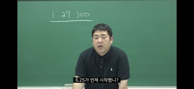 6.25 전쟁 소름 돋는 미스터리