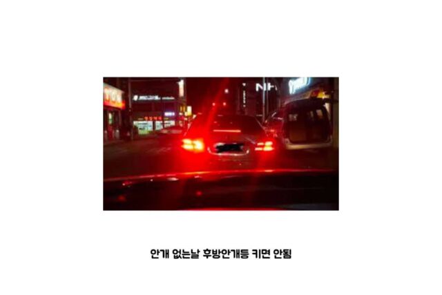 운전자 상식모음