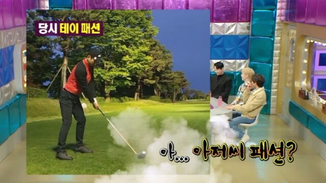 이석훈의 패션 지적에 충격받은 테이