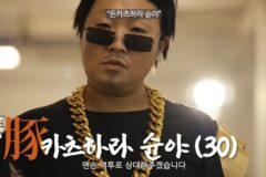 불량연애 본 사람은 저항없이 터진다는 이수지 불량연애 패러디