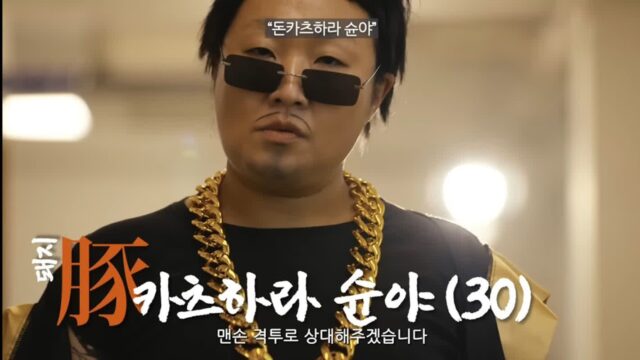 불량연애 본 사람은 저항없이 터진다는 이수지 불량연애 패러디