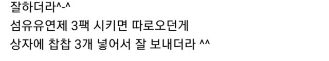 전쟁이 쿠팡 포장 방식을 바뀌게 함